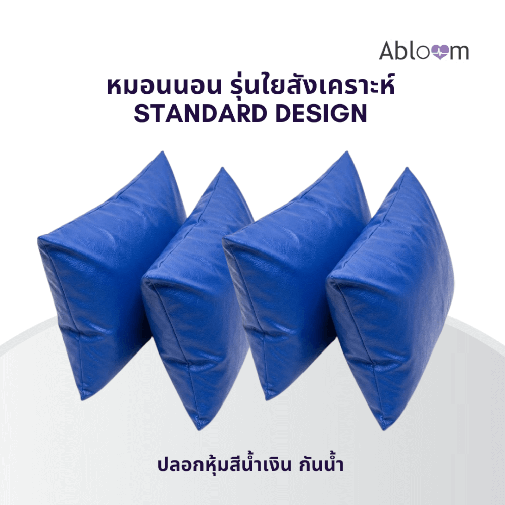 หมอนนอนผู้ป่วย ใยสังเคราะห์ ABLOOM_สีน้ำเงิน_2